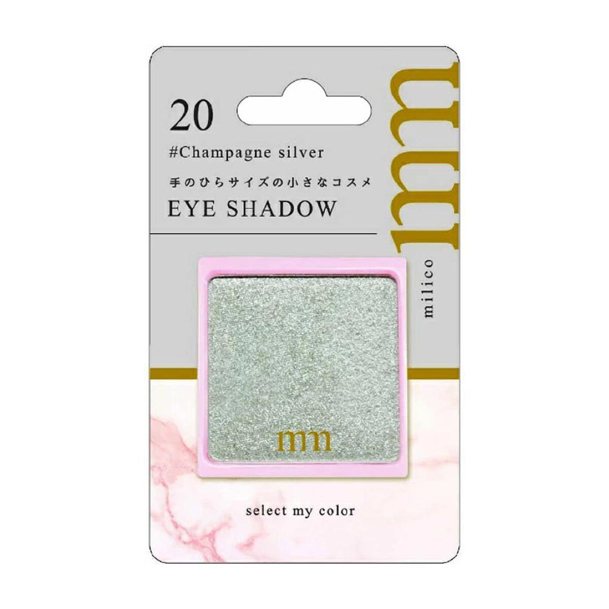 ミリコアイシャドウ 420 シャンパンシルバー