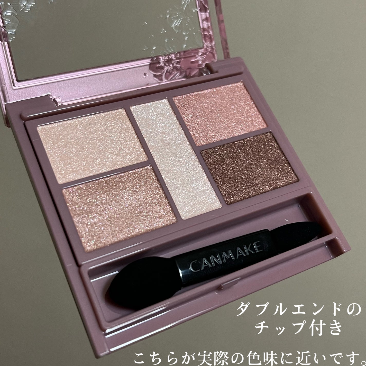 パーフェクトスタイリストアイズ/キャンメイク/アイシャドウパレットを使ったクチコミ(4枚目)