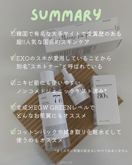 ドクダミ 77 スージングトナー/Anua/化粧水を使ったクチコミ(7枚目)