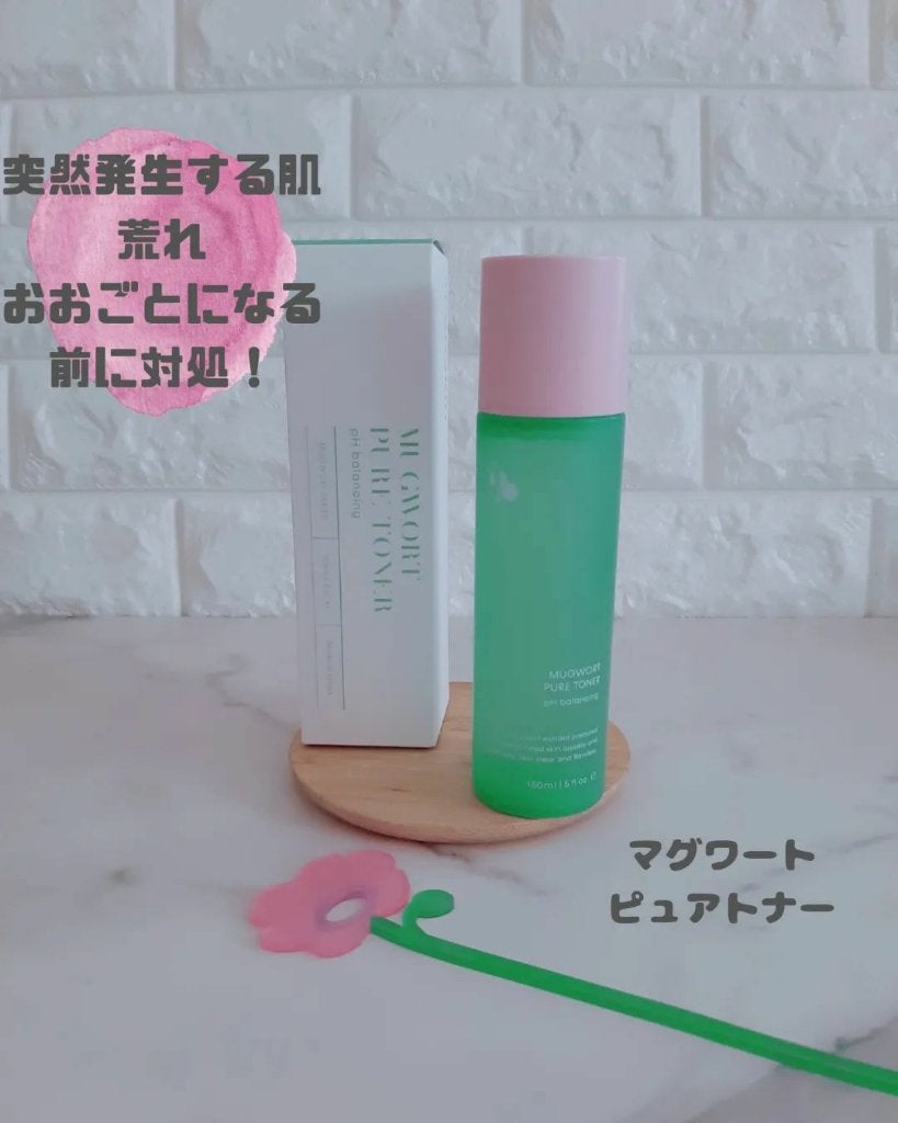 マグワード ピュア トナー/mgb skin/化粧水を使ったクチコミ(1枚目)