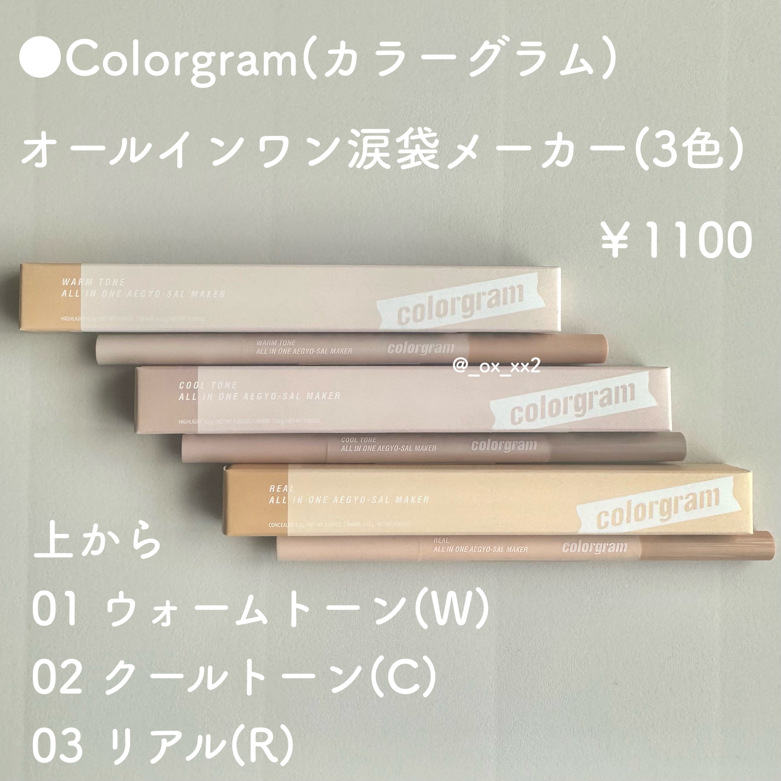 カラーグラム オールインワン涙袋メーカー/Colorgram/ペンシルアイライナーを使ったクチコミ（3枚目）