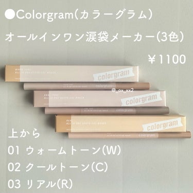 オールインワン涙袋メーカー #3 リアル/Colorgram/ペンシルアイライナーを使ったクチコミ（3枚目）