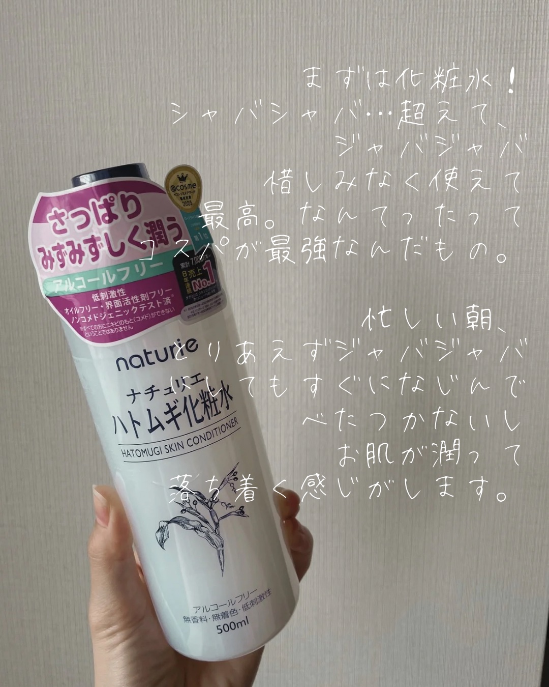 ハトムギ化粧水(ナチュリエ スキンコンディショナー R )/ナチュリエ/化粧水を使ったクチコミ（3枚目）