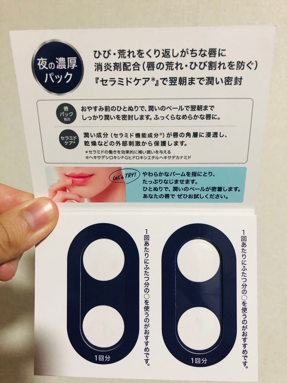 リップケア バーム/キュレル/リップバームを使ったクチコミ(3枚目)