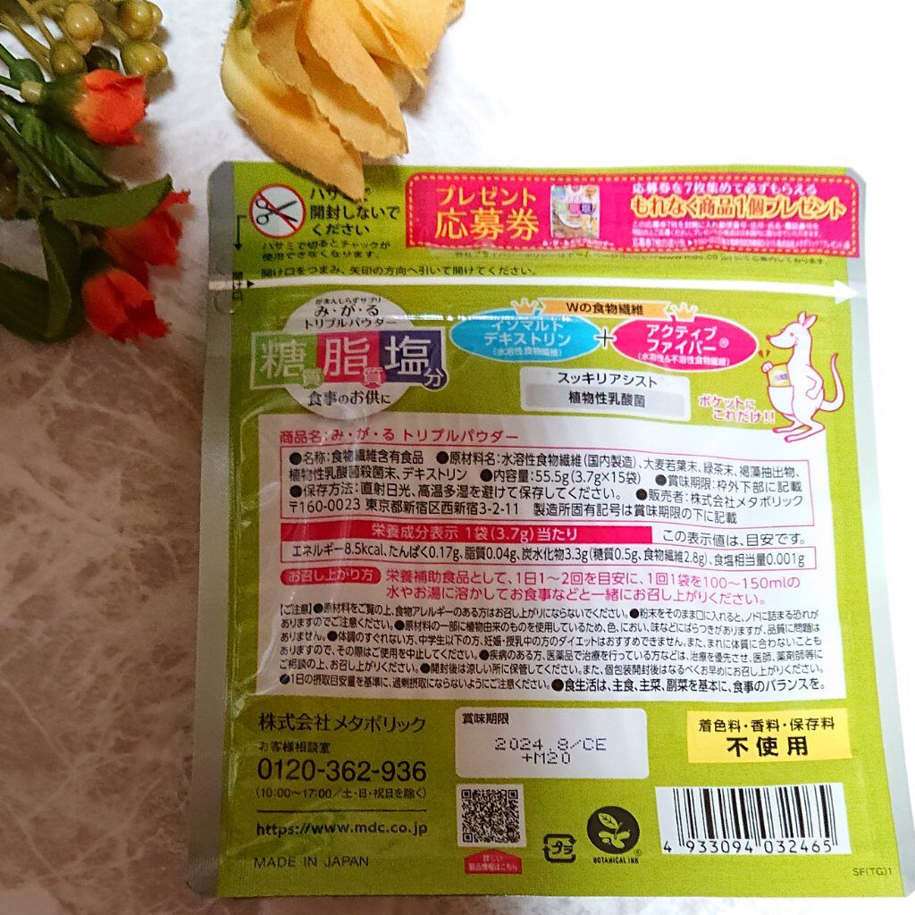 を使ったクチコミ（2枚目）