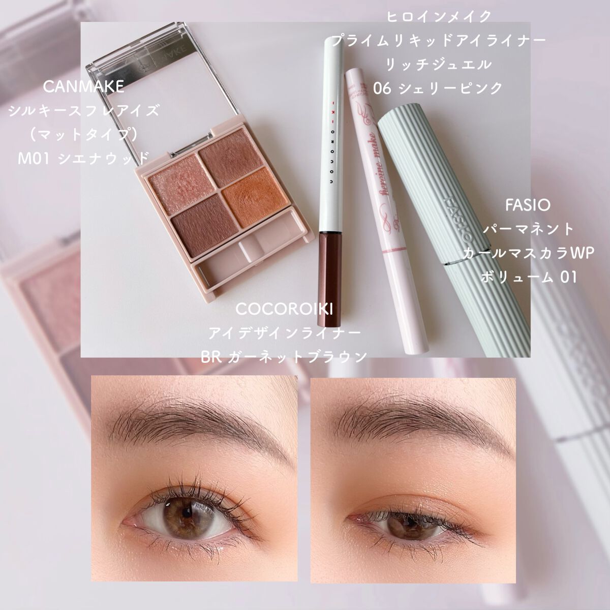 プライムリキッドアイライナー リッチジュエル/ヒロインメイク/リキッドアイライナーを使ったクチコミ（1枚目）