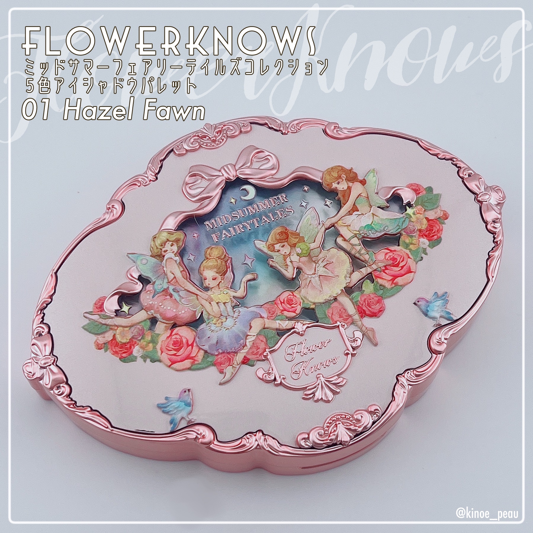 ミッドサマーフェアリーテイルズコレクション 5色アイシャドウパレット 01 Hazel Fawn/FlowerKnows/アイシャドウパレットを使ったクチコミ（2枚目）