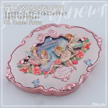 ミッドサマーフェアリーテイルズコレクション 5色アイシャドウパレット/FlowerKnows/アイシャドウパレットを使ったクチコミ(2枚目)