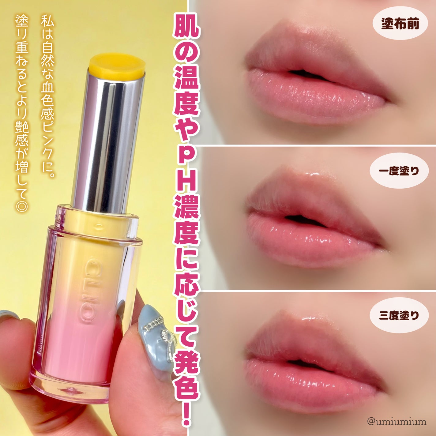 クリスタル バーム プランパー/CLIO/口紅・グロス・リップライナー・リップケアを使ったクチコミ(4枚目)