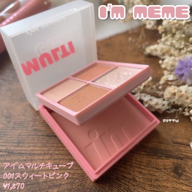 マルチキューブ/i’m meme/パウダーアイシャドウを使ったクチコミ（2枚目）