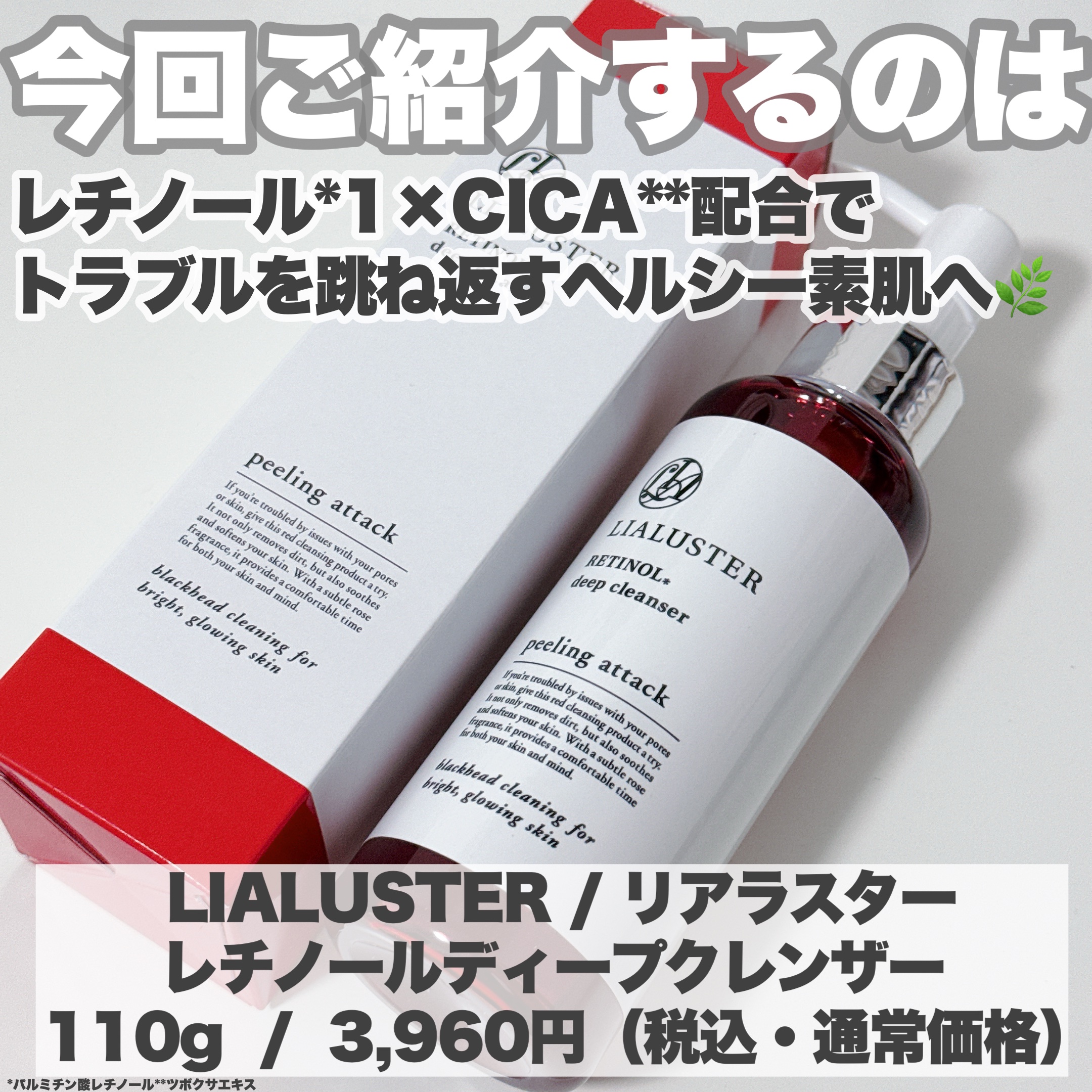 レチノールディープクレンザー/LIALUSTER/その他洗顔料を使ったクチコミ（2枚目）