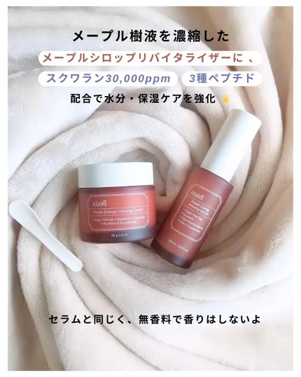 メープルエナジーインフュージングクリーム/Klairs/フェイスクリームを使ったクチコミ(2枚目)