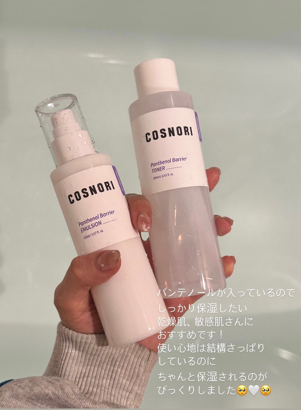 パンテノールバリアトナー/COSNORI/化粧水を使ったクチコミ(1枚目)