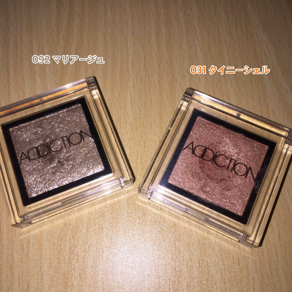 アディクション ザ アイシャドウ/ADDICTION/単色アイシャドウを使ったクチコミ（2枚目）