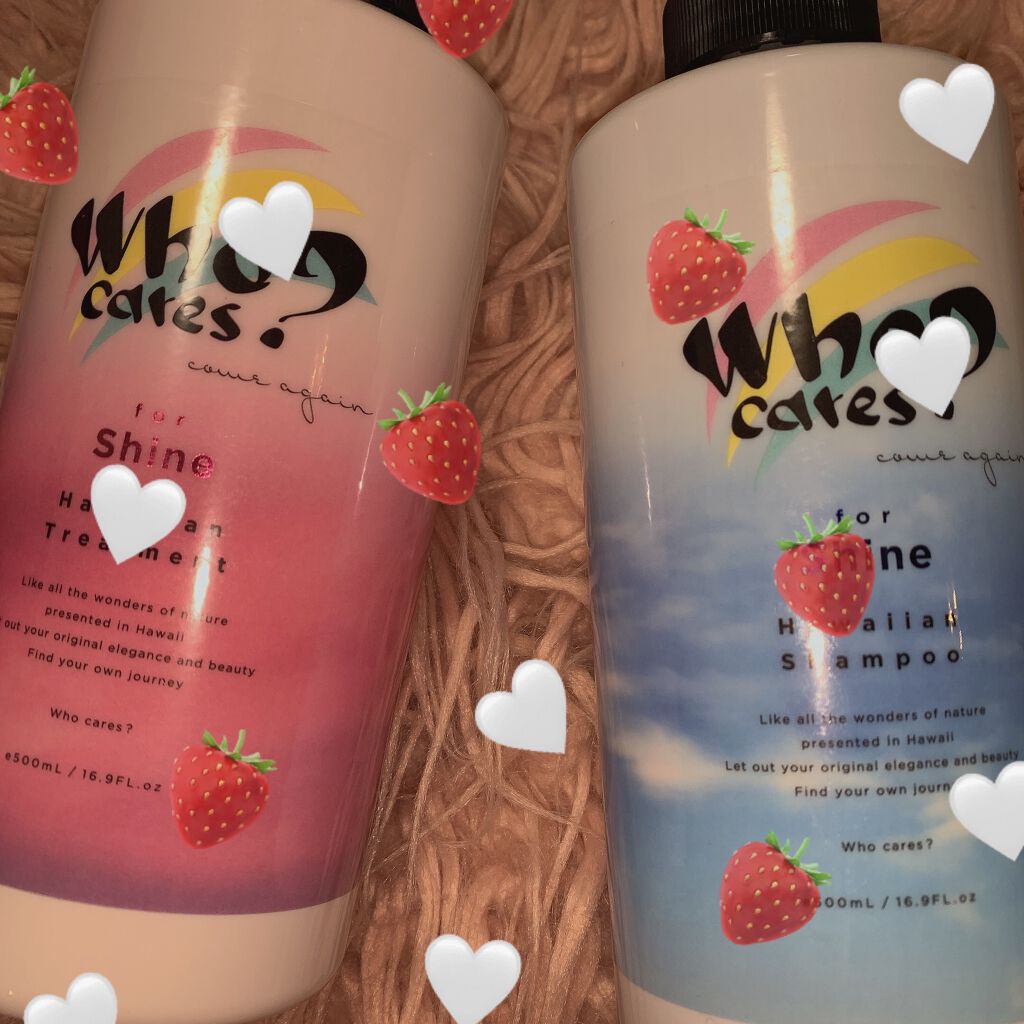 ハワイアンシャンプー＆トリートメント ＜シャイン＞/who cares?/市販シャンプーを使ったクチコミ（1枚目）