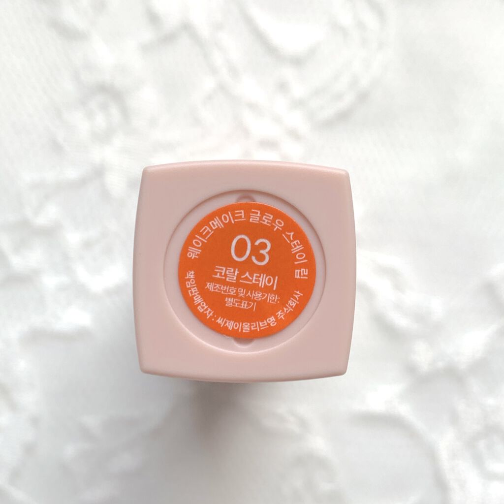 グローステイリップ/wakemake/口紅を使ったクチコミ（2枚目）