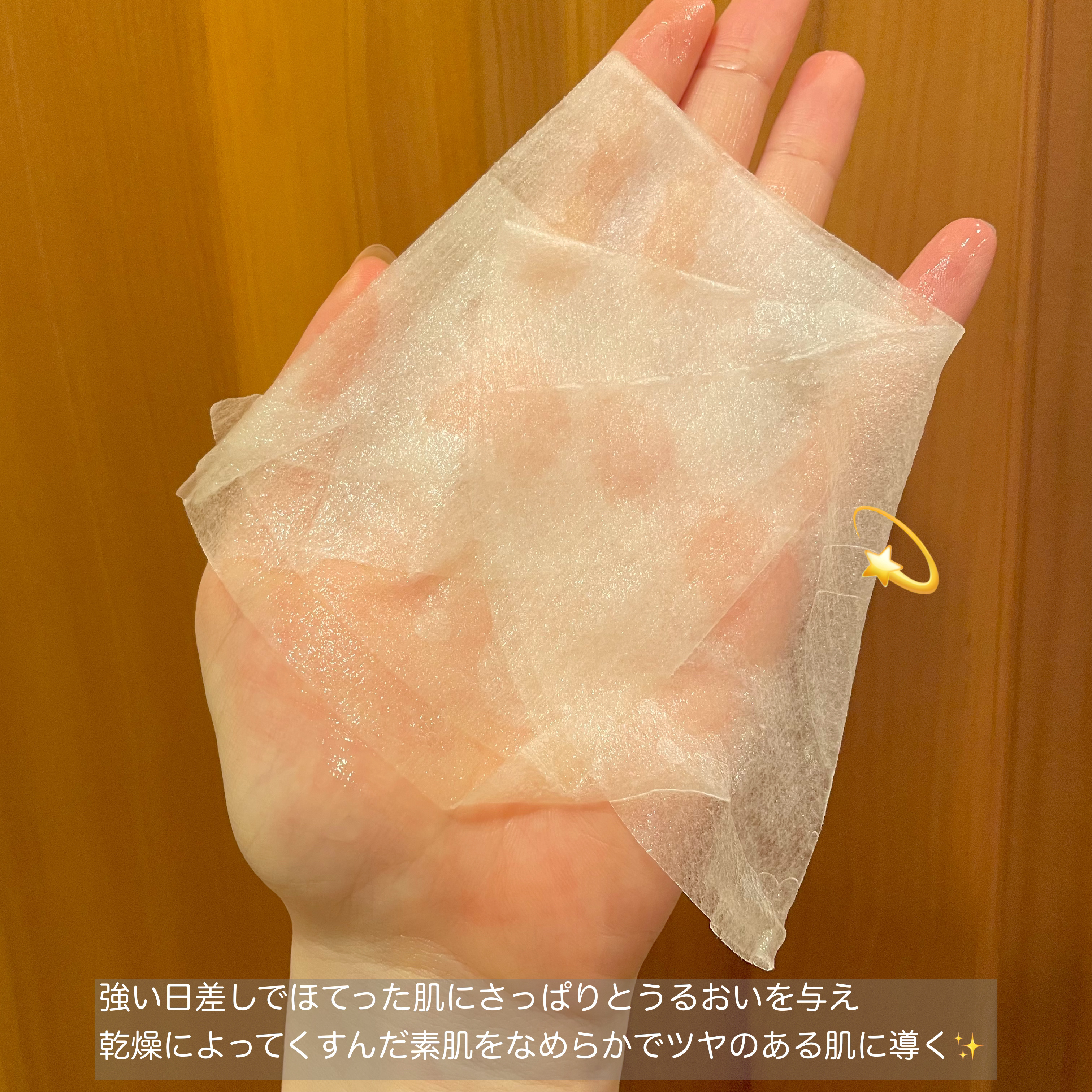 シカバイタル マスク/VT/シートマスク・パックを使ったクチコミ（3枚目）