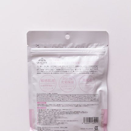 オールインワンシートマスク モイストEXⅡ/クオリティファースト/シートマスク・パックを使ったクチコミ(2枚目)