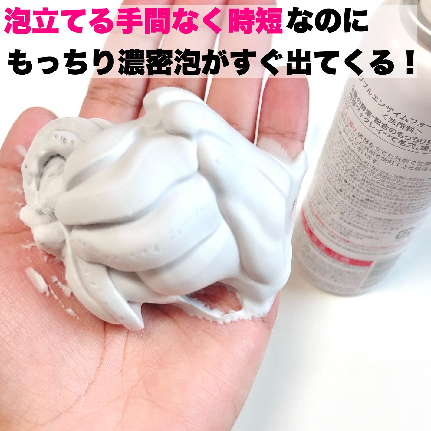 W酵素洗顔フォーム/SHIMBI METHOD/洗顔フォームを使ったクチコミ(4枚目)