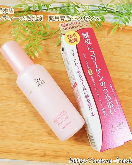レディース毛乳源 薬用育毛エッセンス<ボリュームケア> N/レディース毛乳源/頭皮ローションを使ったクチコミ(1枚目)