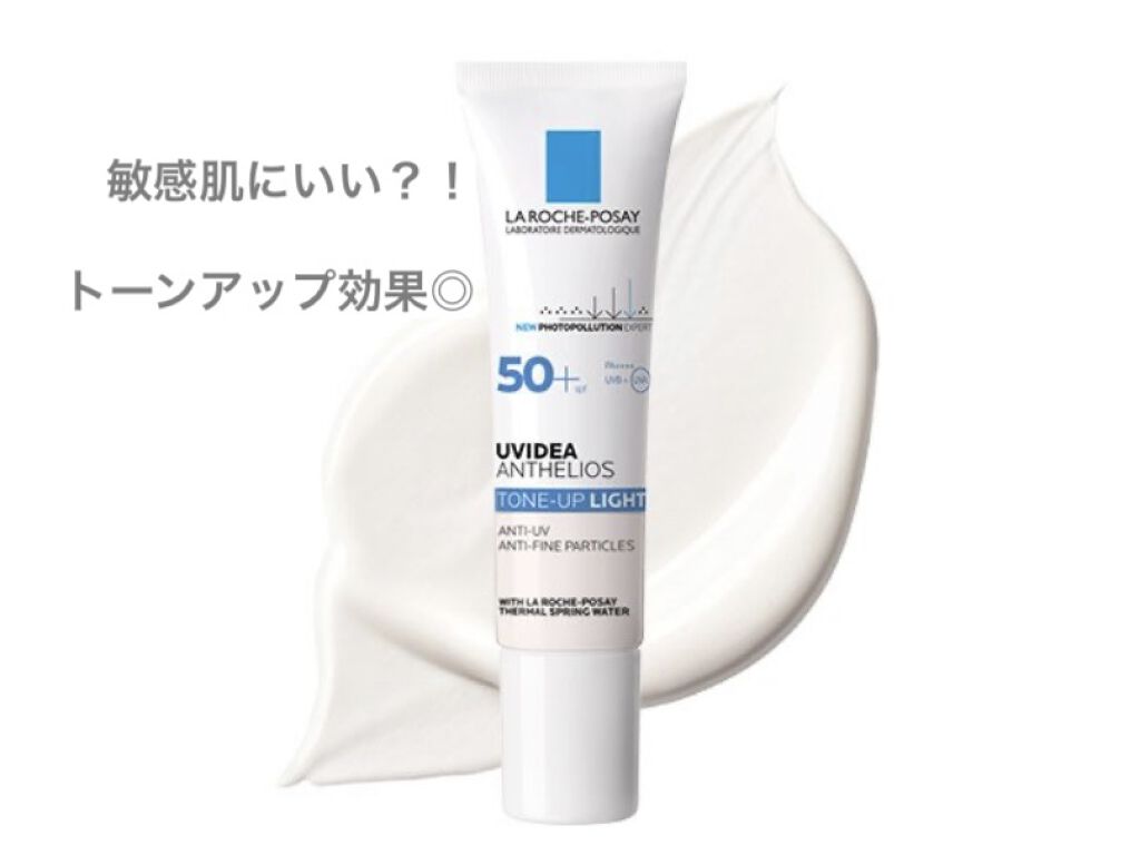 UVイデア XL プロテクショントーンアップ/ラ ロッシュ ポゼ/日焼け止めクリームを使ったクチコミ（1枚目）