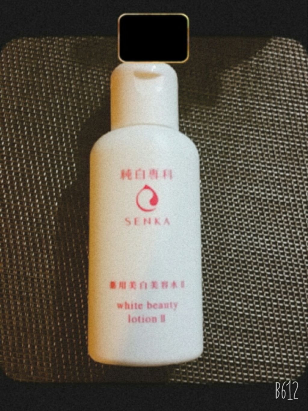 純白専科 すっぴん美容水 II/SENKA(専科)/化粧水を使ったクチコミ(2枚目)