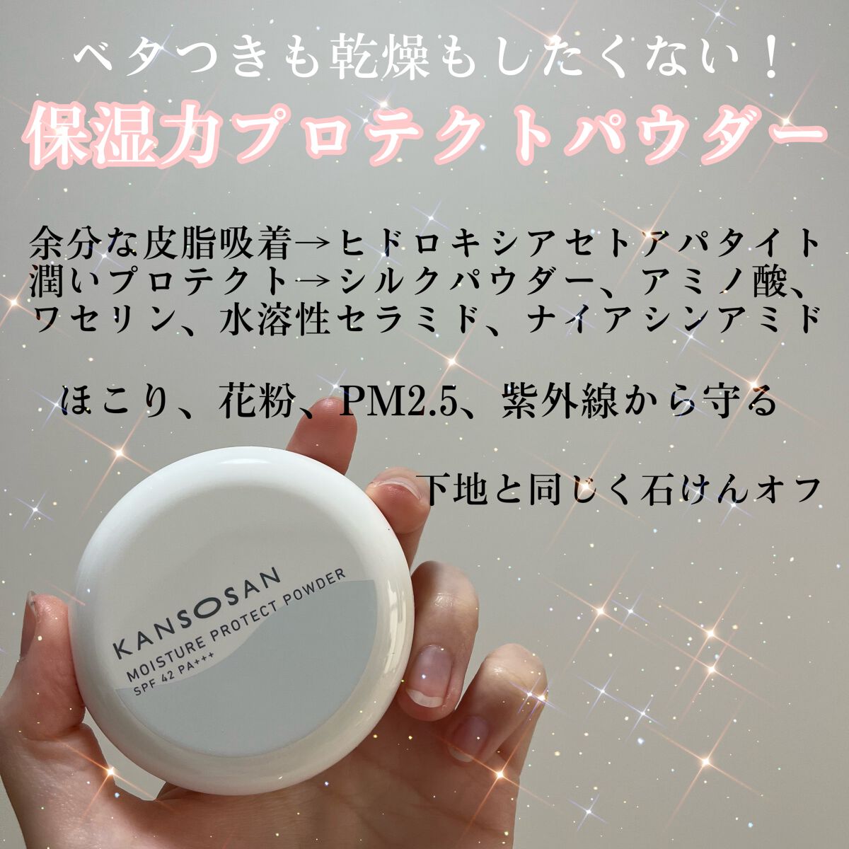 乾燥さん 保湿力スキンケア下地 /乾燥さん/化粧下地を使ったクチコミ（3枚目）