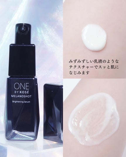 メラノショット W/ONE BY KOSE/美容液を使ったクチコミ(3枚目)