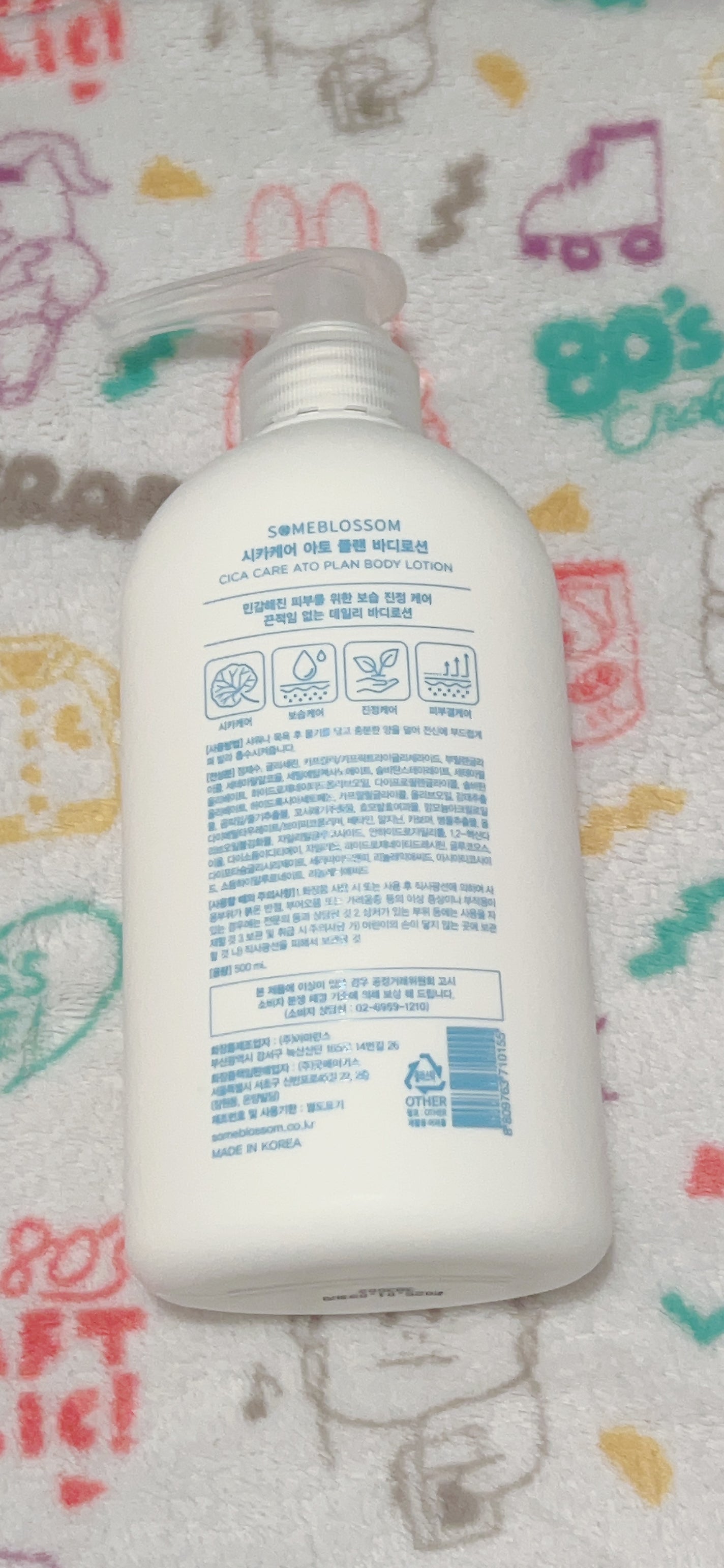CICAケア アトプラン ボディローション/someblossom/ボディローションを使ったクチコミ(2枚目)