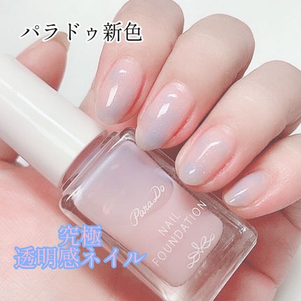 ミニネイル/パラドゥ/マニキュアを使ったクチコミ(1枚目)