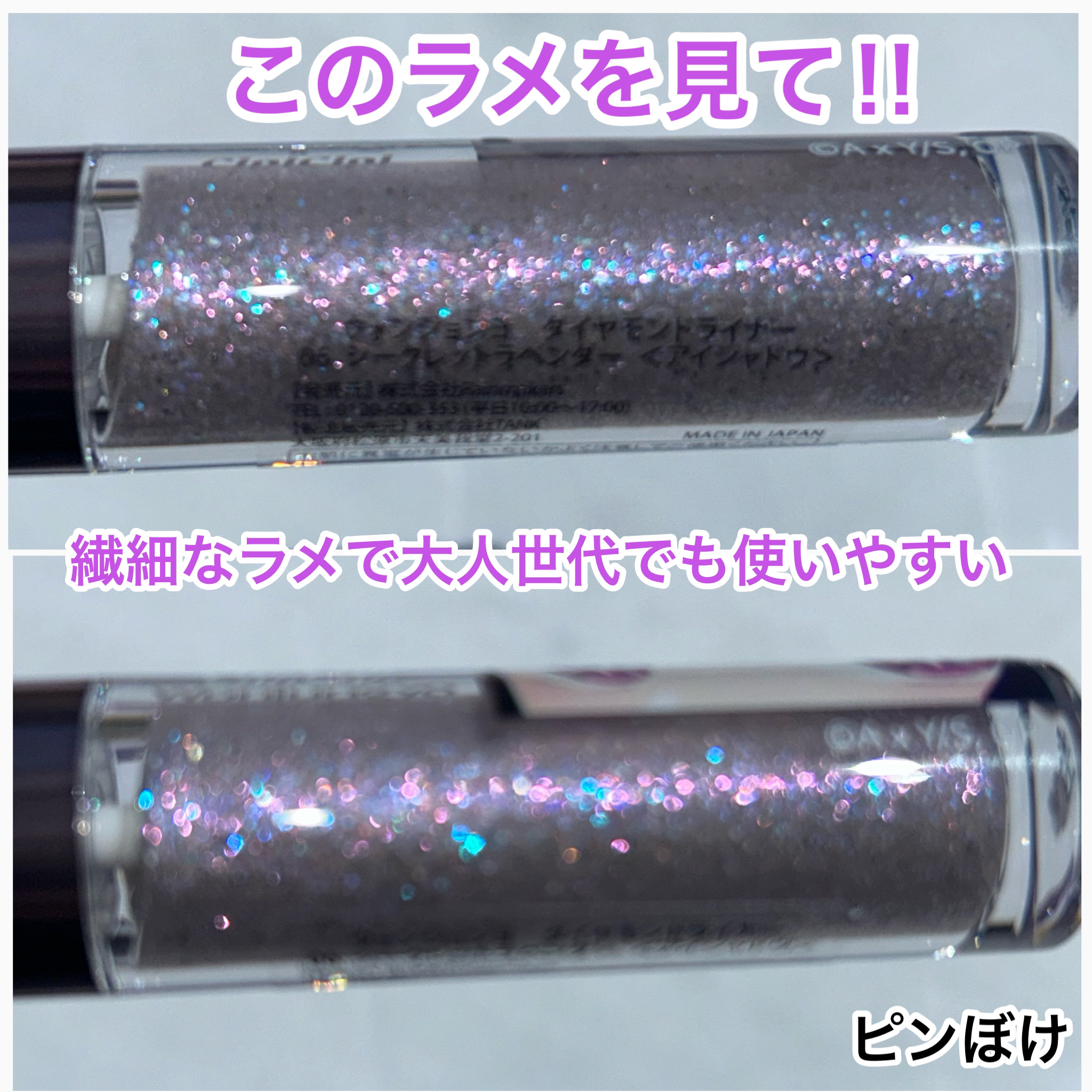 ウォンジョンヨ　ダイヤモンドライナー/Wonjungyo/リキッドアイシャドウを使ったクチコミ（3枚目）