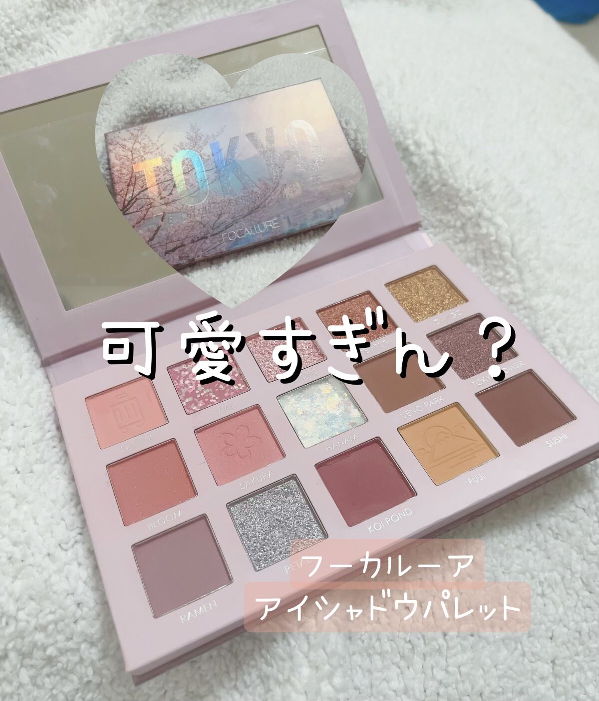 GO TRAVEL 15色アイシャドウパレット/FOCALLURE/アイシャドウパレットを使ったクチコミ（1枚目）