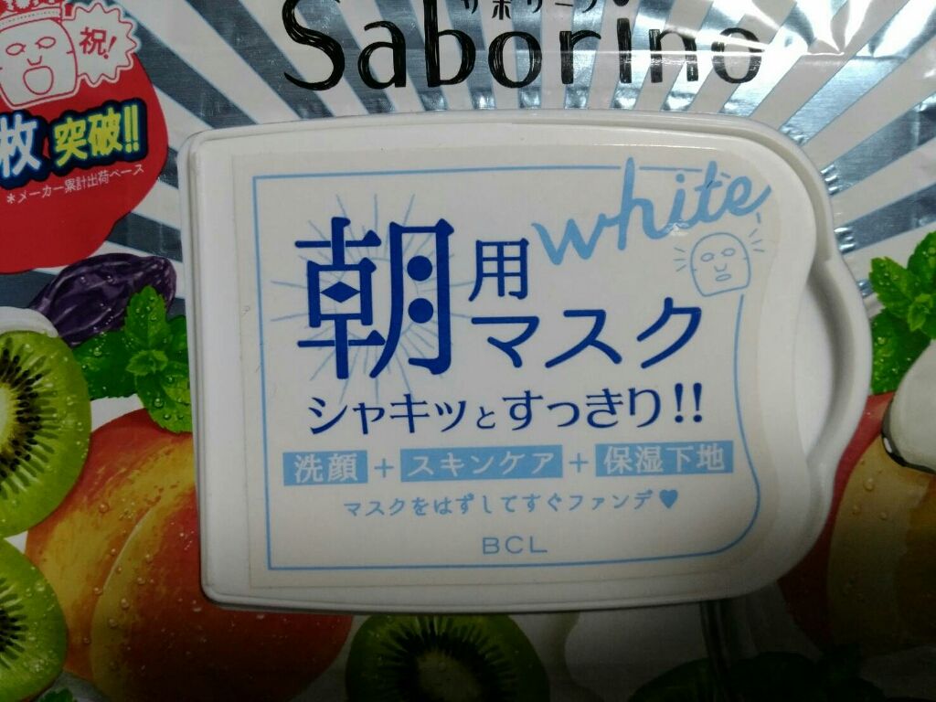 目ざまシート フレッシュ果実のホワイトタイプ/サボリーノ/シートマスク・パックを使ったクチコミ(1枚目)