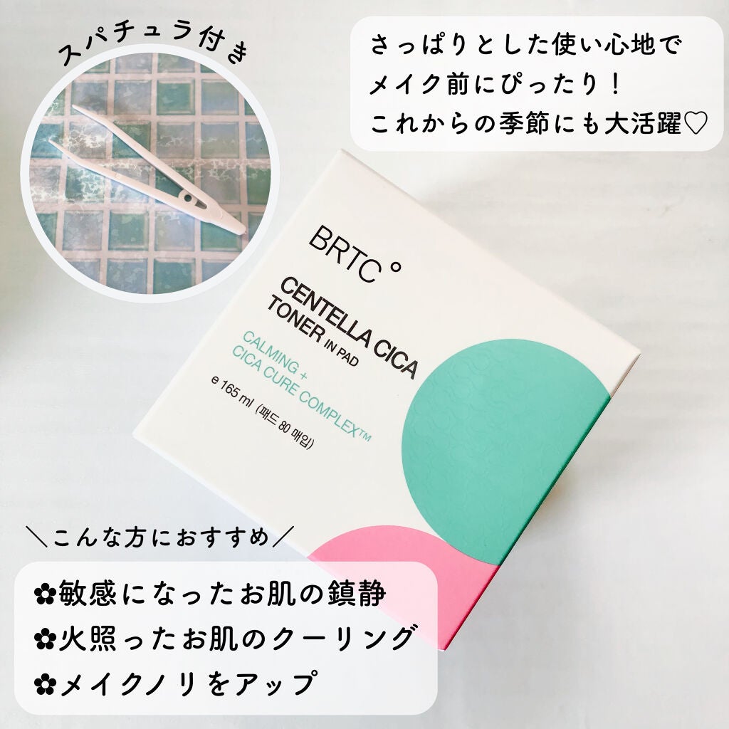 sachiko on LIPS 「\鎮静&保湿これひとつでメイクノリアップ/──────────..」(5枚目)