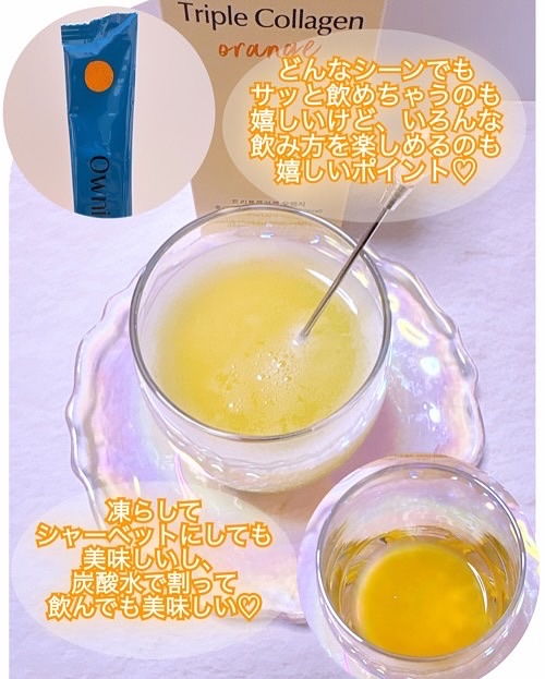 トリプルコラーゲン オレンジ/Ownist/美容サプリメントを使ったクチコミ（2枚目）
