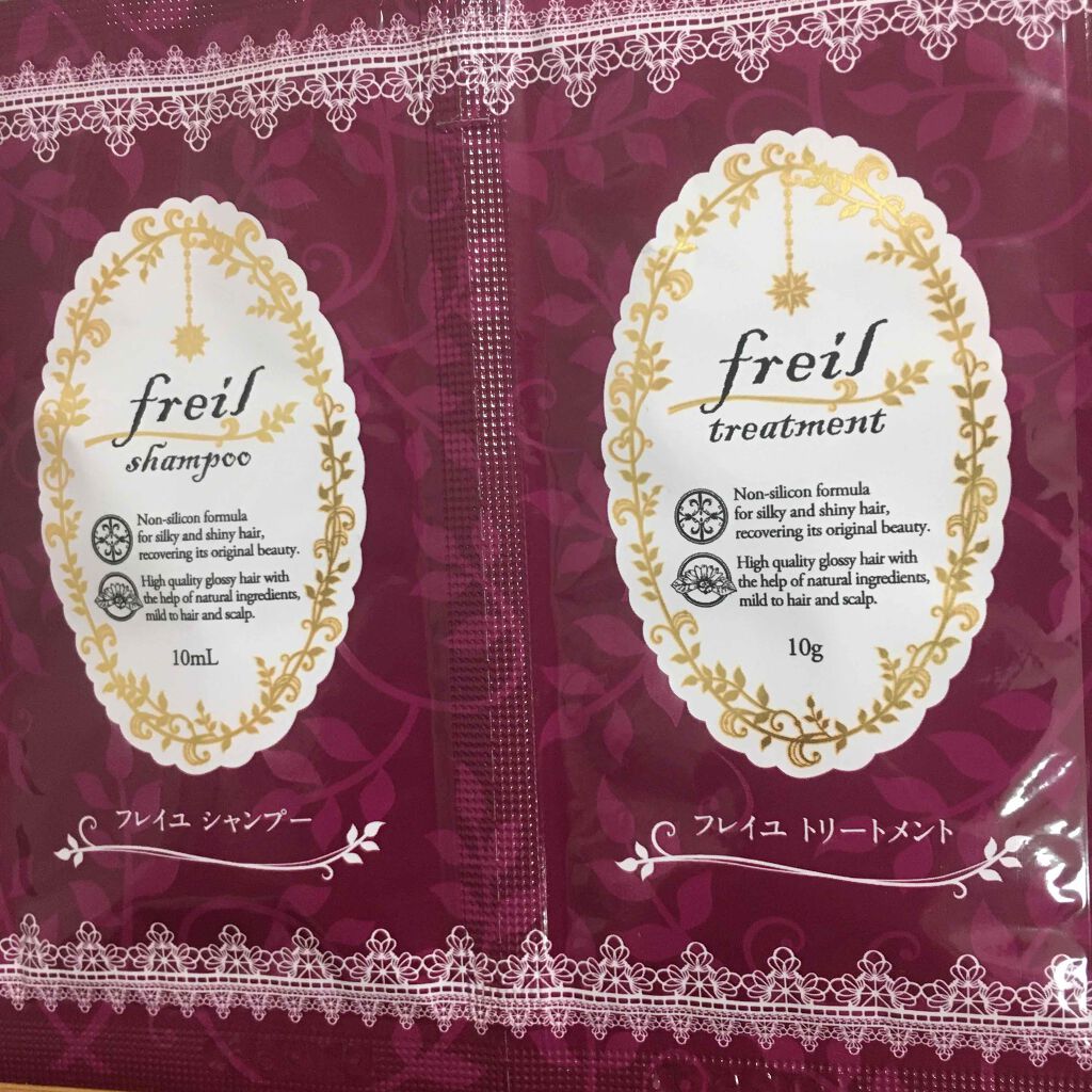フレイユ シャンプー トリートメント/サンドラッググループ/シャンプー・コンディショナーを使ったクチコミ(1枚目)