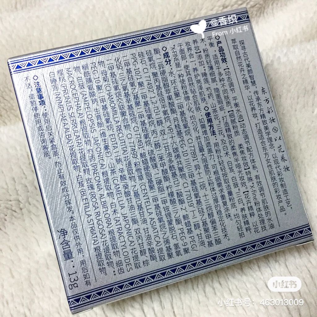 玉容睡蓮クッションファンデーション/花西子/クッションファンデーションを使ったクチコミ(7枚目)