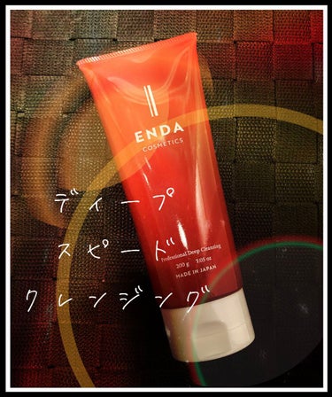 プロフェッショナルディープクレンジング/ENDA COSMETICS/クレンジングジェルを使ったクチコミ（1枚目）