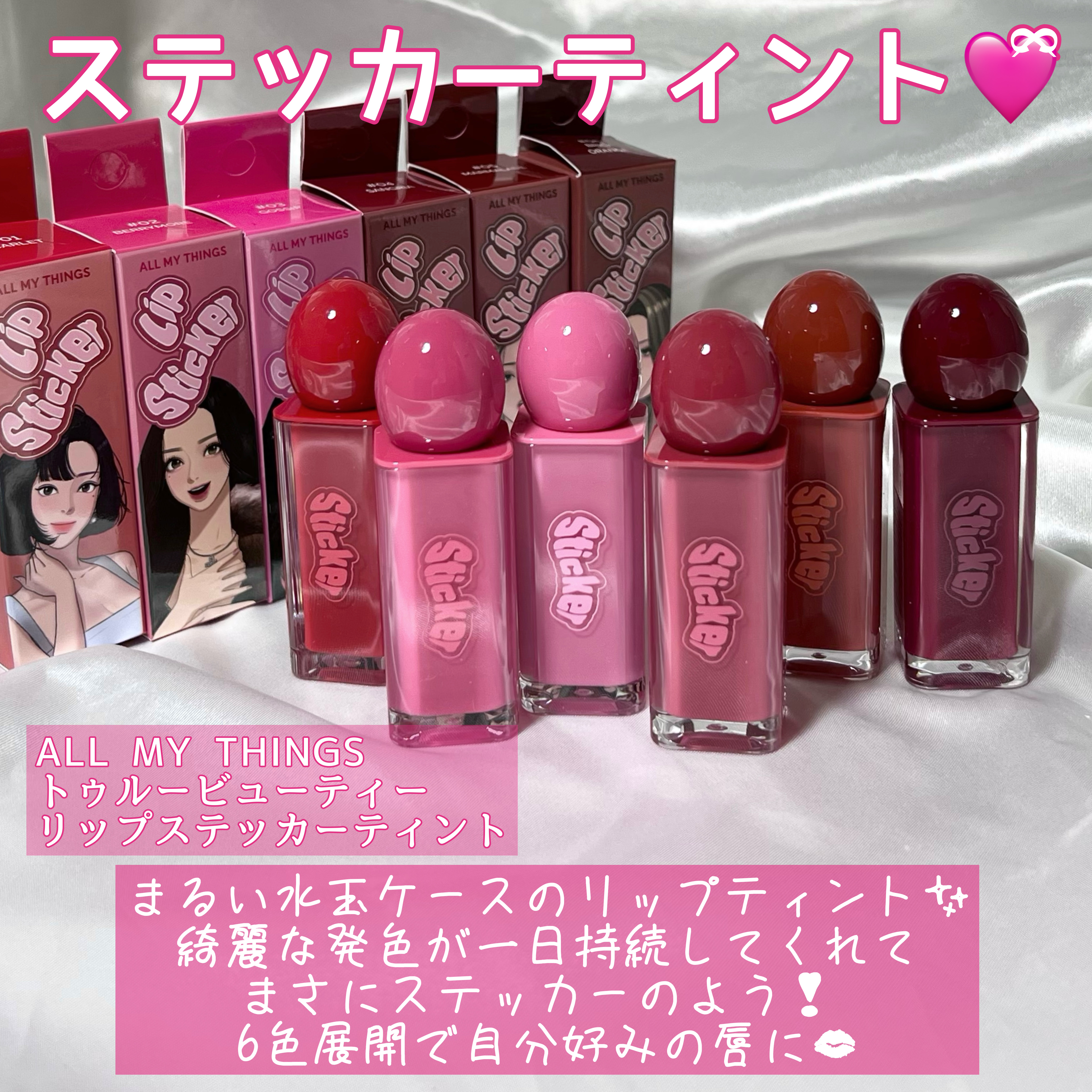 オールマイシングス リップスティッカーティント 【旧】06 ブリックオレンジ(BRICK ORANGE)/all my things/リップティントを使ったクチコミ（2枚目）