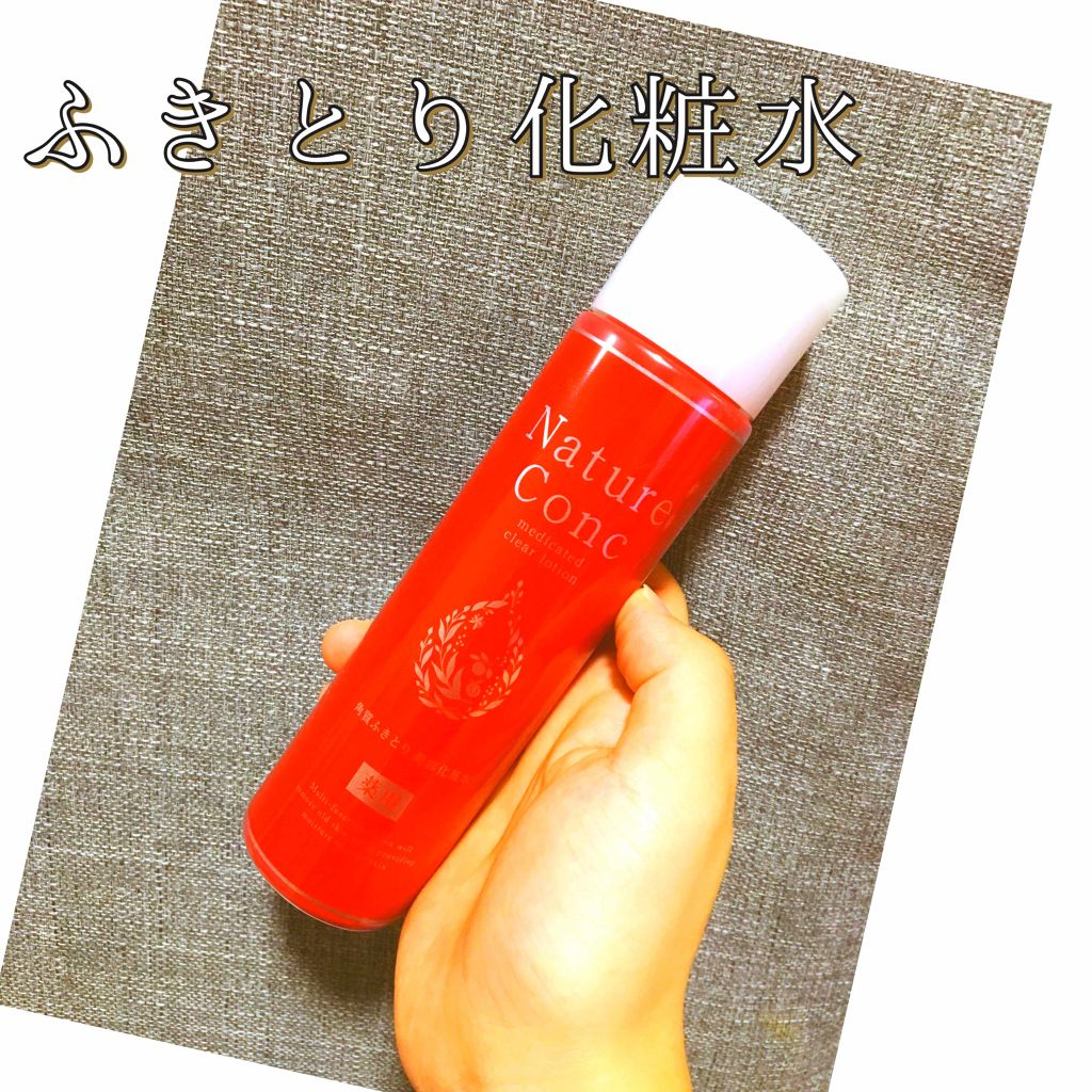 ネイチャーコンク 薬用 モイスチャーゲル/ネイチャーコンク/オールインワン化粧品を使ったクチコミ(1枚目)