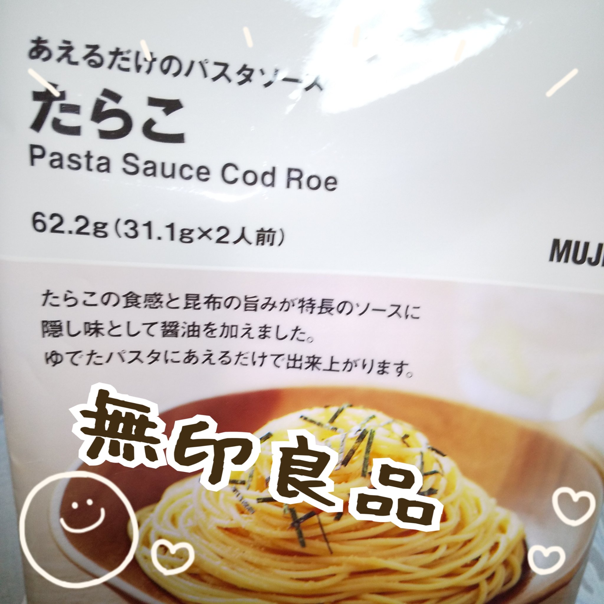 メイクアップスポンジ/無印良品/パフ・スポンジを使ったクチコミ（1枚目）