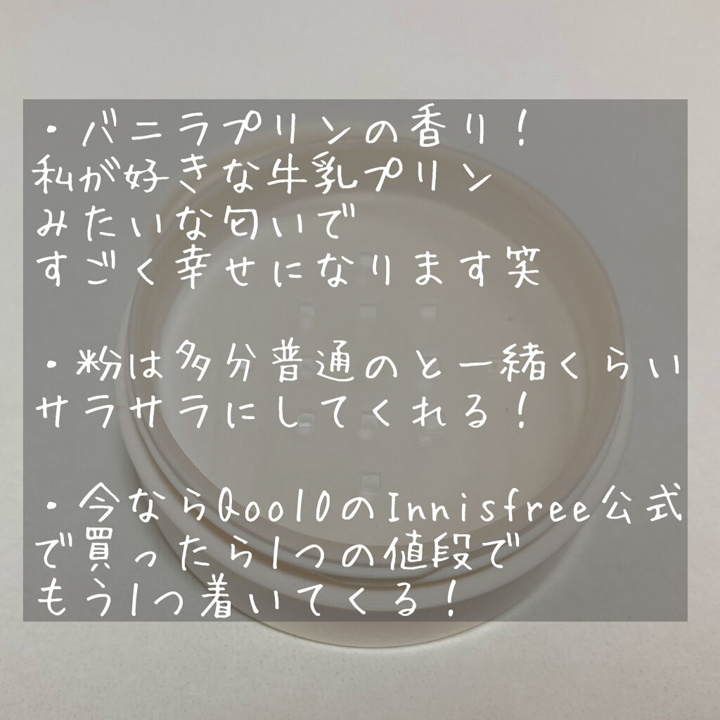 ノーセバム ミネラルパウダー/innisfree/ルースパウダーを使ったクチコミ（3枚目）