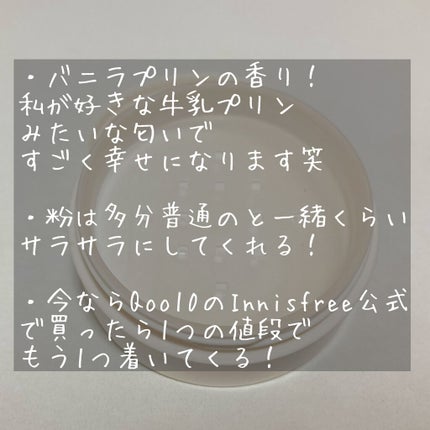 ノーセバム ミネラルパウダー/innisfree/ルースパウダーを使ったクチコミ(3枚目)