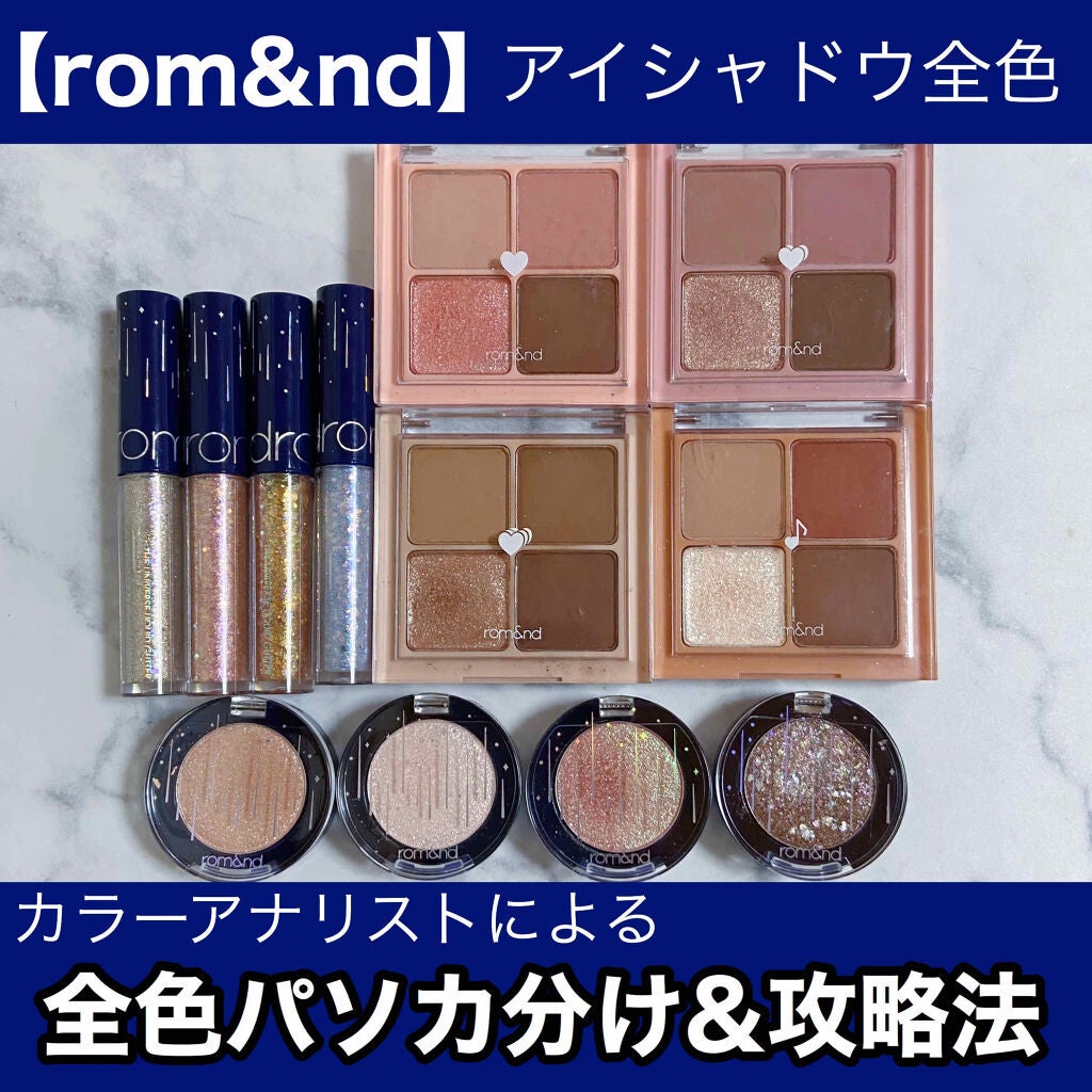 ベターザンアイズ/rom&nd/アイシャドウパレットを使ったクチコミ(1枚目)