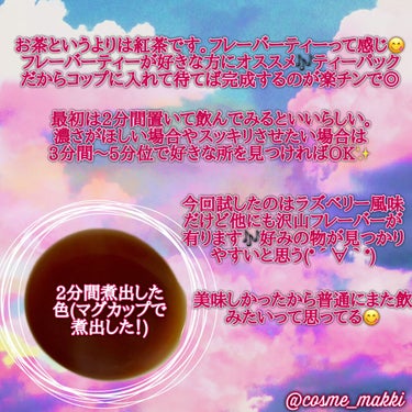 モリモリスリム ラズベリー風味/ハーブ健康本舗/健康サプリメントを使ったクチコミ（2枚目）