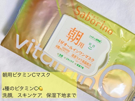 目ざまシート ビタットC/サボリーノ/シートマスク・パックを使ったクチコミ(2枚目)