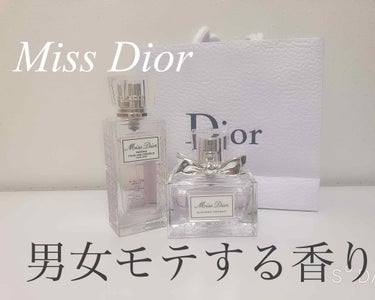 こんにちは💞
Diorの香水ってめっちゃモテる香りだと思いませんか？？(いきなりすいません)

まだ高校生なので、Diorなんて、まだ早いと思っていました。でも去年の誕生日にDiorの香水を買ってもらっ