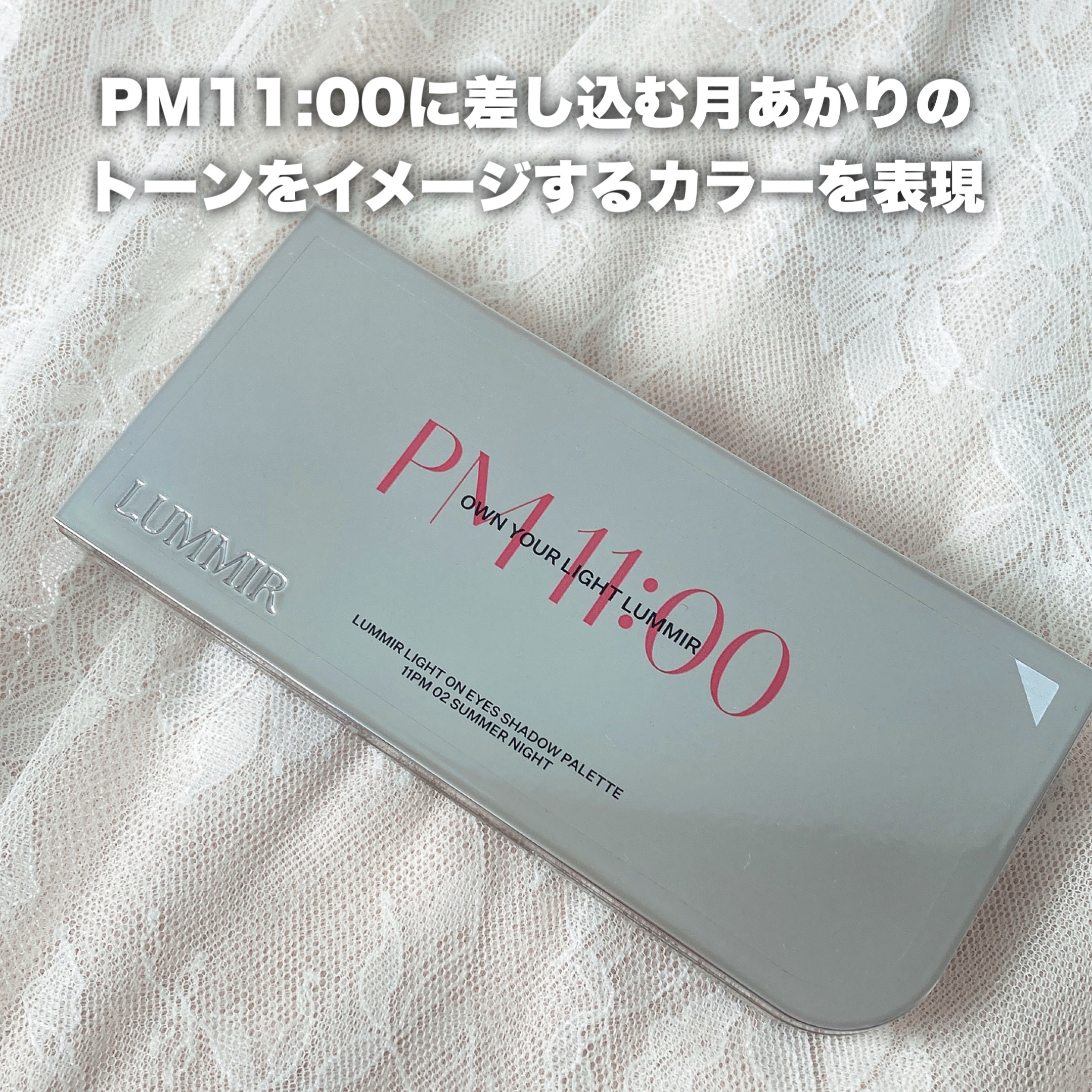 ライトオンアイズシャドウパレット/ルミル/アイシャドウパレットを使ったクチコミ（2枚目）