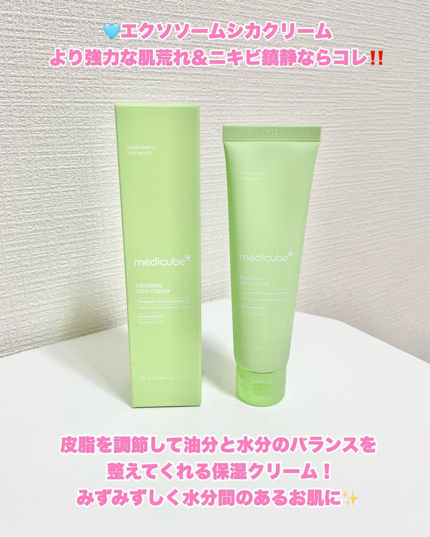 エクソソームシカ アンプル/MEDICUBE/美容液を使ったクチコミ(6枚目)