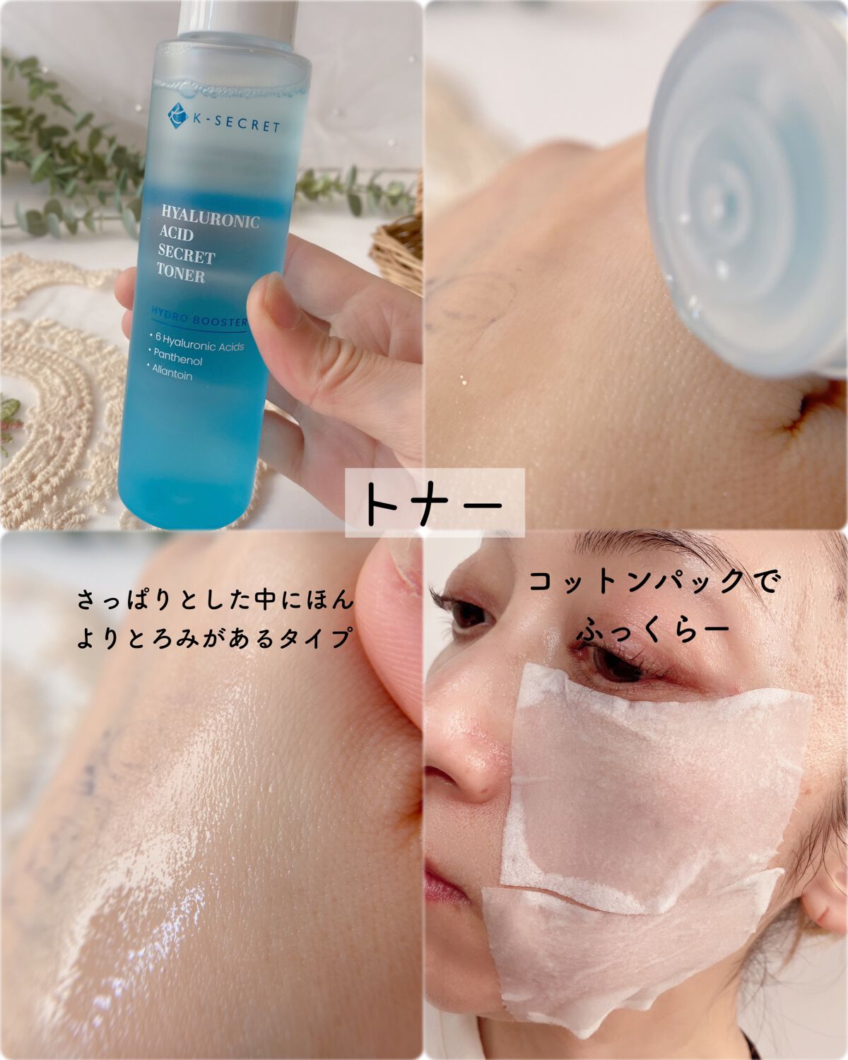 エミリー@フォロバ100 on LIPS 「・・KSECRETヒアルロン酸シークレットトナーヒアルロン酸シ..」(3枚目)